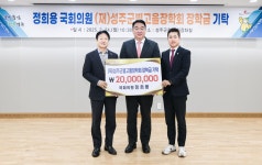 별고을 장학금기탁(정희용 국회의원) 성주군 새소식 보기 > 군정홍보 > 성주소개 > 성주군청 성주군청