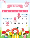 (글보기)[공지] 5월 운영 안내 공지사항 > 열린마당 > 과일어린이과학체험관 성주군, 성주, 성주과일어린이과학체험관, 어린이
