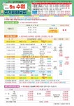 (글보기)2025년 성주국민체육센터 6월 정기회원 모집(수영, 헬스)합니다. (수정) 공지사항 > 성주소식 > 성주소개 > 성주군청 성주군청