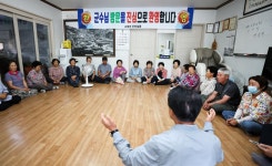 민선8기 3주년 찾아가는 행정소통 간담회 성주군청 > 성주소개 > 군정홍보 > 성주군 새소식 보기 다함께! 힘찬 새성주, 도시계획과