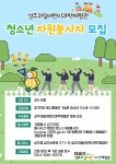 (글보기)성주과일어린이과학체험관 청소년 자원봉사자 모집 공지사항 > 열린마당 > 과일어린이과학체험관 성주군, 성주... 