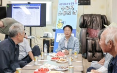 수륜면 현장소통 간담회(송계1리) 성주군 새소식 보기 > 군정홍보 > 성주소개 > 성주군청 성주군청