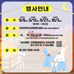 🍎 성주과일어린이과학체험관 소식지-🌙 밤에는 별빛 아래 트레킹! 공지사항 > 열린마당 > 과일어린이과학체험관 성주군, 성주... 