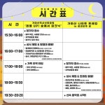 🍎 성주과일어린이과학체험관 소식지-🌙 밤에는 별빛 아래 트레킹! 공지사항 > 열린마당 > 과일어린이과학체험관 성주군, 성주... 