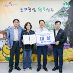 글목록 성주군청 > 성주소개 > 군정홍보 > 성주군 새소식 보기 다함께! 힘찬 새성주, 환경과