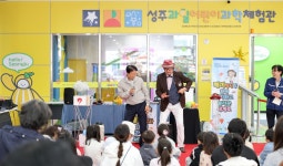 성주과일어린이 과학체험관 기념행사 성주군 새소식 보기 > 군정홍보 > 성주소개 > 성주군청 성주군청