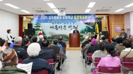 (글보기)성주문화원 문화학교 종합발표회 성주군청 > 성주소개 > 군정홍보 > 성주군 새소식 보기 다함께! 힘찬 새성주, 도시계획과