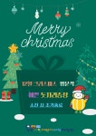 (글보기)🎄 크리스마스 특별 이벤트 안내 🎁 공지사항 > 열린마당 > 과일어린이과학체험관 성주군, 성주, 성주과일어린이과학체험관, 어린이
