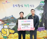글목록 성주군청 > 성주소개 > 군정홍보 > 성주군 새소식 보기 성주문화관광