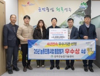 글목록 성주군청 > 성주소개 > 군정홍보 > 성주군 새소식 보기 다함께! 힘찬 새성주, 환경과