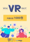 (글보기)📢 VR 체험 요금제 변경 안내 공지사항 > 열린마당 > 과일어린이과학체험관 성주군, 성주, 성주과일어린이과학체험관, 어린이