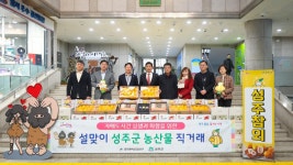 글목록 성주군청 > 성주소개 > 군정홍보 > 성주군 새소식 보기 다함께! 힘찬 새성주, 환경과