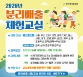 (글보기)『2026 분리배출 체험교실』 교육 안내 및 홍보 공지사항 > 성주소식 > 성주소개 > 성주군청 성주군청