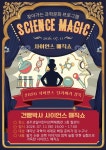 (글보기)🚀[안내]  찾아가는 과학문화 프로그램 (7/11) 공지사항 > 열린마당 > 과일어린이과학체험관 성주군, 성주... 