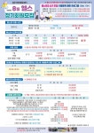(글보기)2026년 성주국민체육센터 8월 정기회원 모집(수영, 헬스)합니다. 공지사항 > 성주소식 > 성주소개 > 성주군청 성주군청