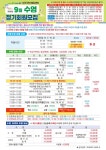 (글보기)게시판 보기 2026년 성주국민체육센터 9월 정기회원 모집(수영, 헬스)합니다. 공지사항 > 성주소식 > 성주소개 > 성주군청 성주군청