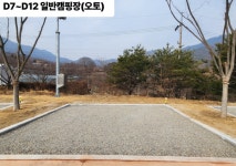 성주군 가야산 오토캠핑장