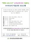 (글보기)자기주도적 학습코칭 프로그램 안내 공지사항 > 성주소식 > 성주소개 > 성주군청 성주군청