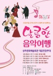 (글보기)3월 문화가 있는 날 달콤한 음악여행 공지사항 > 성주소식 > 성주소개 > 성주군청 성주군청