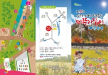 제2회 성주가야산 황금들녘 메뚜기잡이 체험축제 안내입니다 수륜면 > 공지사항 > 공지사항