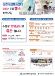 성주국민체육센터_7월전단