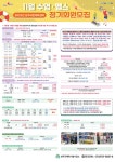 2023년 성주국민체육센터 11월 수영, 헬스 정기회원모집