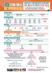 2023년 성주국민체육센터 12월 수영, 헬스 정기회원모집