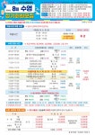 2024년 성주국민체육센터 8월 수영, 헬스 정기회원모집