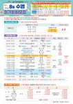 2025년 성주국민체육센터 8월 수영 및 헬스 정기회원모집