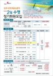 성주국민체육센터_2월전단