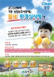 클린성주만들기 > 클린성주실천방법 > 들녘환경심사제 한눈에보기