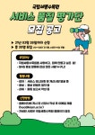 전체 > 공지사항 > 알림마당 > 기관소개 | 국립세종수목원 국립세종수목원