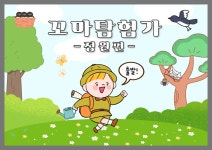 교육소식 > 교육 | 국립세종수목원 국립세종수목원