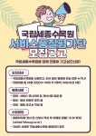 전체 > 공지사항 > 알림마당 > 기관소개 | 국립세종수목원 국립세종수목원