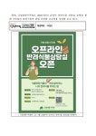 전체 > 참여기관 및 소재 > 정원식물 가늠터 > 연구 | 국립세종수목원 국립세종수목원