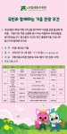 전체 > 참여기관 및 소재 > 정원식물 가늠터 > 연구 | 국립세종수목원 국립세종수목원