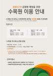 전체 > 공지사항 > 알림마당 > 기관소개 | 국립세종수목원 국립세종수목원
