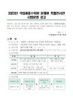 전체 > 공지사항 > 알림마당 > 기관소개 | 국립세종수목원 국립세종수목원