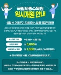 전체 > 공지사항 > 알림마당 > 기관소개 | 국립세종수목원 국립세종수목원