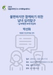 공지사항 게시판읽기 ( [ 행사 / 세미나 ] 생활과학연구소 추계학술세미나 개최 안내 ) | 성균관대학교 공지사항 게시판읽기 (  [ 행사 / 세미나 ]... 