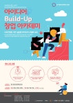 공지사항 게시판읽기 ( [ LINC + ] 아이디어 Build - Up 창업아카데미 참가 안내 ) | 성균관대학교 공지사항 게시판읽기 (  [ LINC +  ]... 