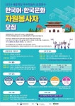 프로그램 자원봉사자 모집 ) | 성균관대학교 공지사항 게시판읽기... 세종학당 우수학습자 초청연수 프로그램 자원봉사자 모집 )  | 성균관대학교