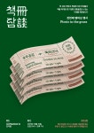 공지사항 게시판읽기 ( 삼성학술정보관 책담 멤버십 - 첫번째 행사 , 북... 삼성학술정보관 책담 멤버십  -  첫번째 행사 ,  북 피크닉 )... 