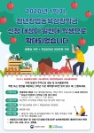 공지사항 게시판읽기 ( 2020년도 1학기 농림축산식품부 대학 장학금... ( 2020년도 1학기 농림축산식품부 대학 장학금 선발 안내 )  | 성균관대학교