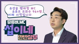 공지사항 게시판읽기 ( [ 안내 ] 성균관대학교 문화예술미디어융합원 크리에이티브브릿지 유튜브 채널 오픈 ) | 성균관대학교 공지사항 게시판읽기... 