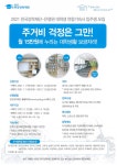 공지사항 게시판읽기 ( 2021년도 한국장학재단 - 은행권 대학생 연합기숙사 입주생 모집 ) | 성균관대학교 복사