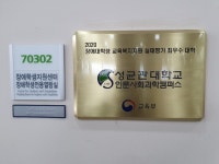 주요활동 게시판목록 | 성균관대학교
