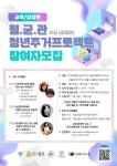 공지사항 게시판읽기 ( [ 창업지원단 캠퍼스타운사업단 ] 종로청년주거활동프로젝트 참여자 모집 ) | 성균관대학교 공지사항 게시판읽기... 