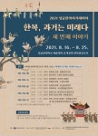 공지사항 게시판읽기 ( 2021 한복전문교육 공개강좌 프로그램 수강생 모집 ) | 성균관대학교 공지사항 게시판읽기 ( 2021 한복전문교육 공개강좌... 