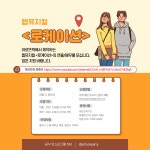 공지사항 게시판읽기 ( [ 캠퍼스타운 ] 웹뮤지컬 로케이션 : 종로구편 > 배우 모집 ) | 성균관대학교 공지사항 게시판읽기 (  [ 캠퍼스타운 ]... 